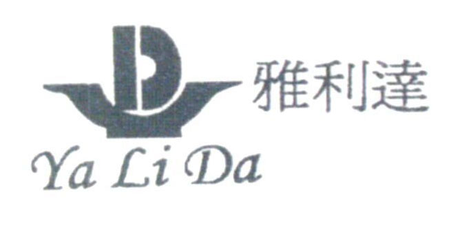 雅利逹（Ya Li Da）