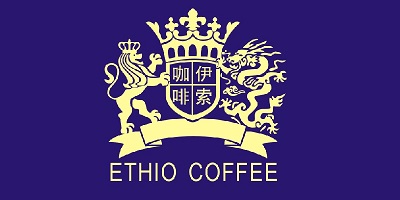 伊索咖啡（ETHIO coffee）