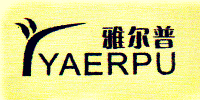 雅尔普（YAERPU）