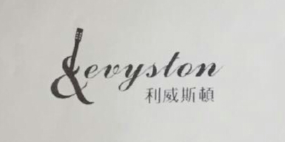 利威斯顿（Levyston）