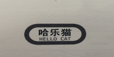 哈乐猫（HELLO CAT）