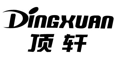 顶轩（DinGXUAn）