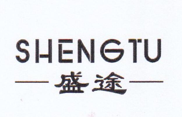 盛途（SHENGTU）