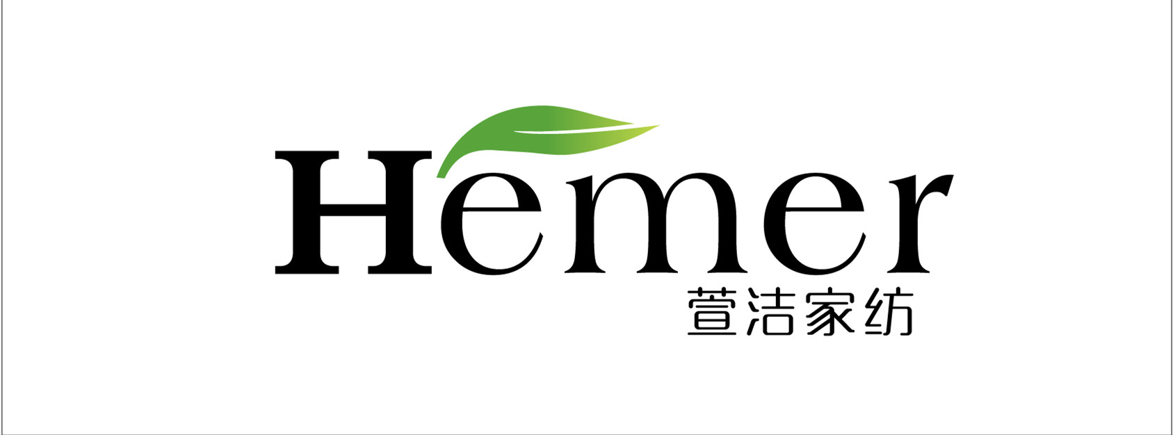 萱洁家纺（Hemer）