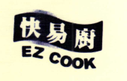 快易厨（EZ COOK）