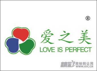 爱之美（LOVE IS PERFECT）