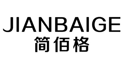 简佰格（JIANBAIGE）