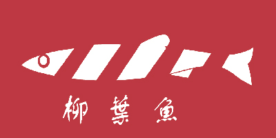 柳叶鱼（shishamo）