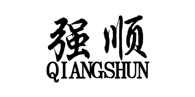 强顺（QIANGSHUN）