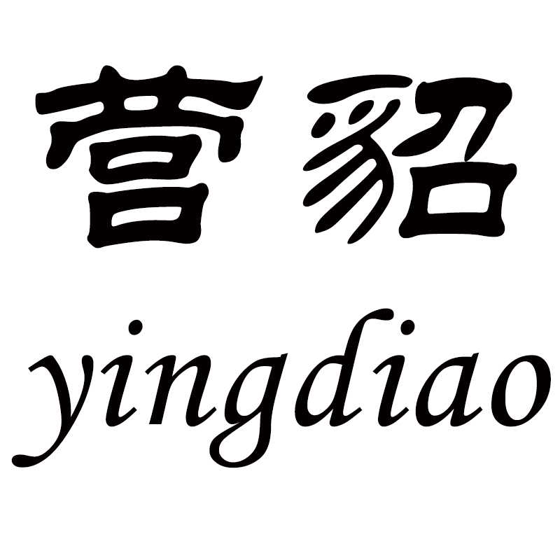 营貂（yingdiao） 钥匙扣