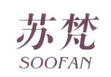 苏梵（SOOFAN）