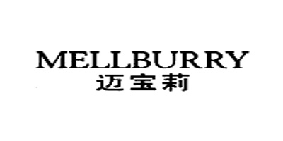 迈宝莉（MELLBURRY）