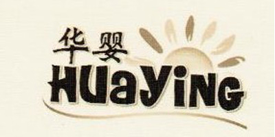 华婴（HUaYiNG）