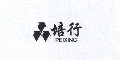培行（PEIXING）