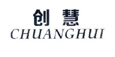 创慧（CHUANGHUI）