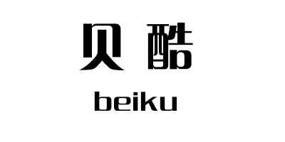 贝酷（Beiku）