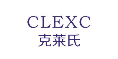 克莱氏（CLEXC）