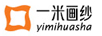 一米画纱（yimihuasha）