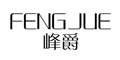 峰爵（FENGJUE）