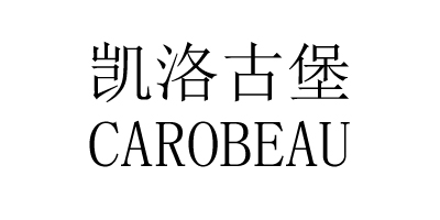 凯洛古堡（CAROBEAU）