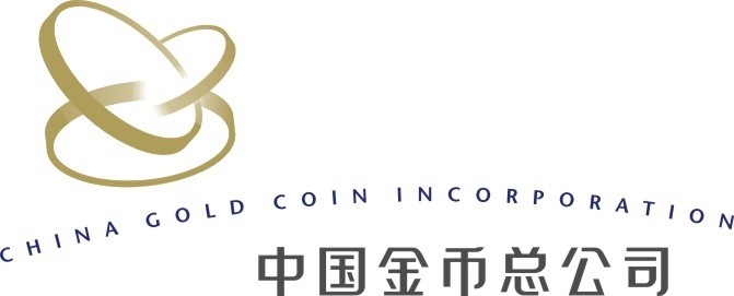 中国金币总公司（CHINA GOLD COIN INCORPORATION）