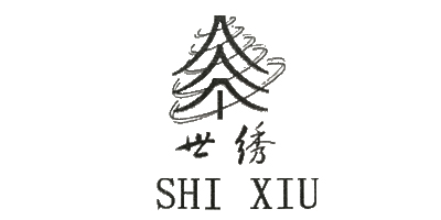 世绣（SHI XIU）