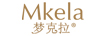 梦克拉（Mkela）