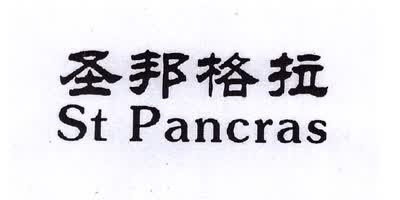 圣邦格拉（St Pancras）