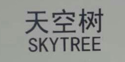 天空树（SKYTREE）