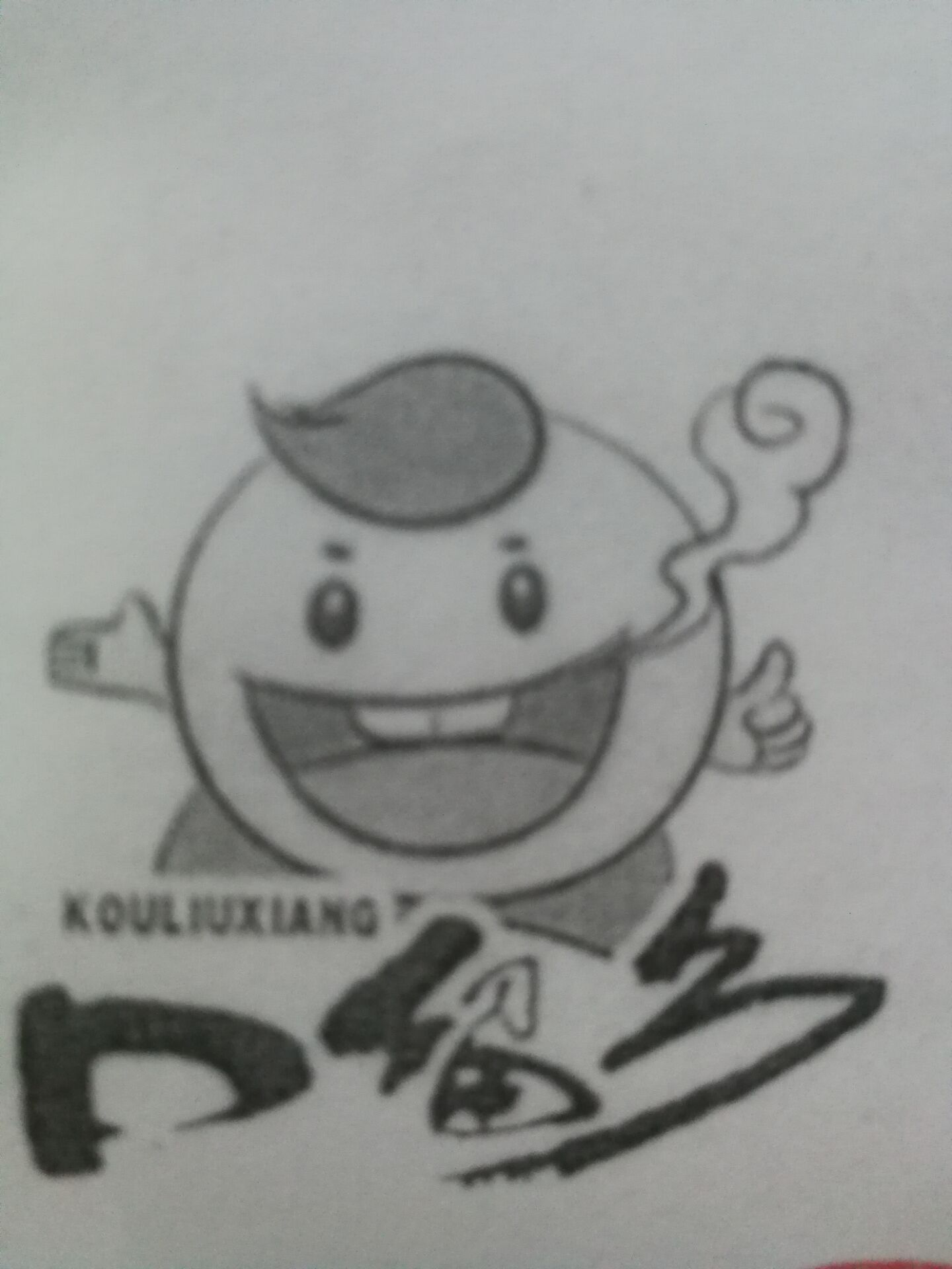 口留乡（KOULIUXIANG）