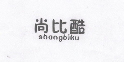 尚比酷（shangbiku）