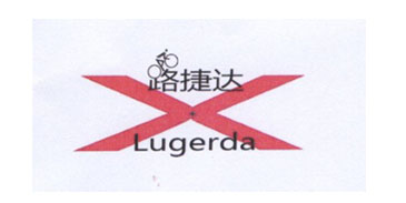 路捷达（Lugerda X）