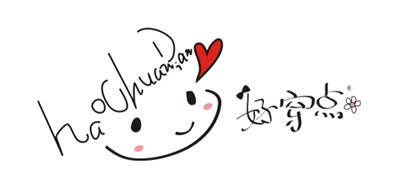 好穿点