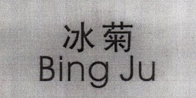 面部护肤 > 润唇膏 润唇膏 > "冰菊(bing ju)" 品牌: 所有品牌 b 冰菊