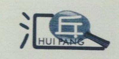 汇乓（HUIPANG）