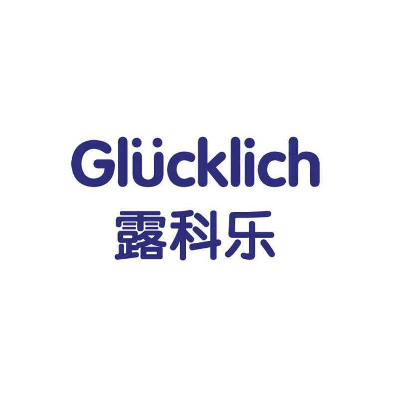 露科乐（Glucklich）