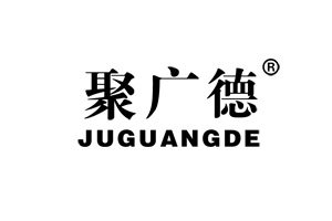 聚广德（JUGUANGDE）