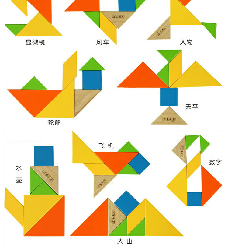 主体 类型 启蒙玩具 年龄 1-3岁                      七巧板*1