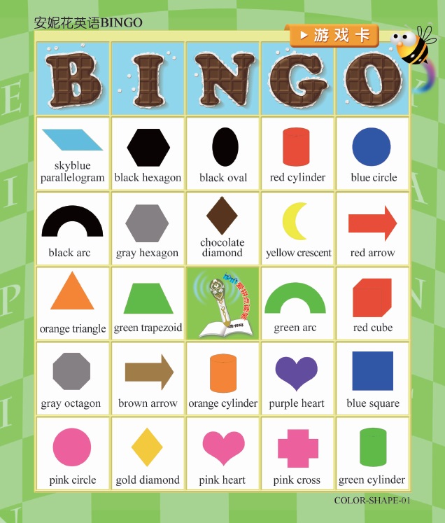 《安妮花英语bingo:数字与动物·颜色与形状》以玩游戏的方式,在