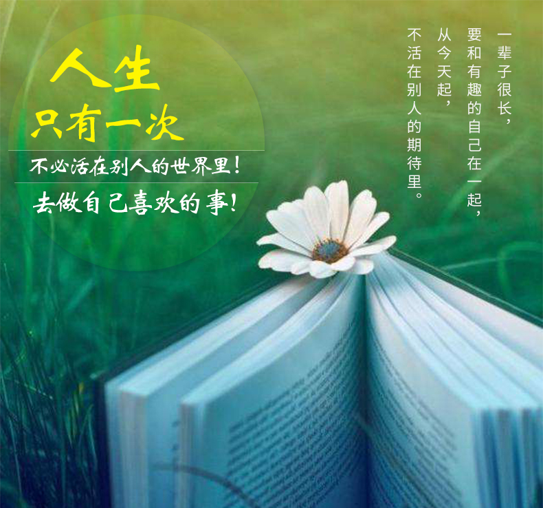 人生修养类名言警句大全