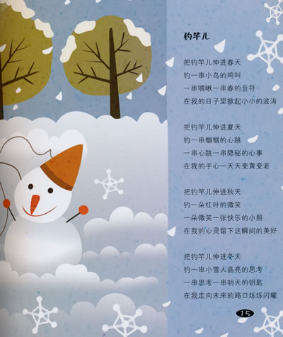 作者简介: 王宜振:1946年生,山东省东平县人.