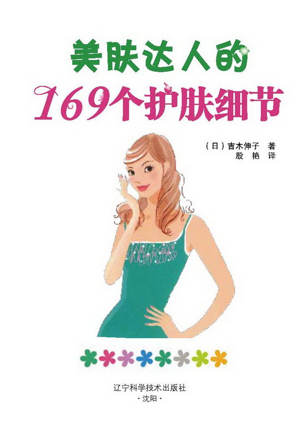 美肤达人护肤(1)