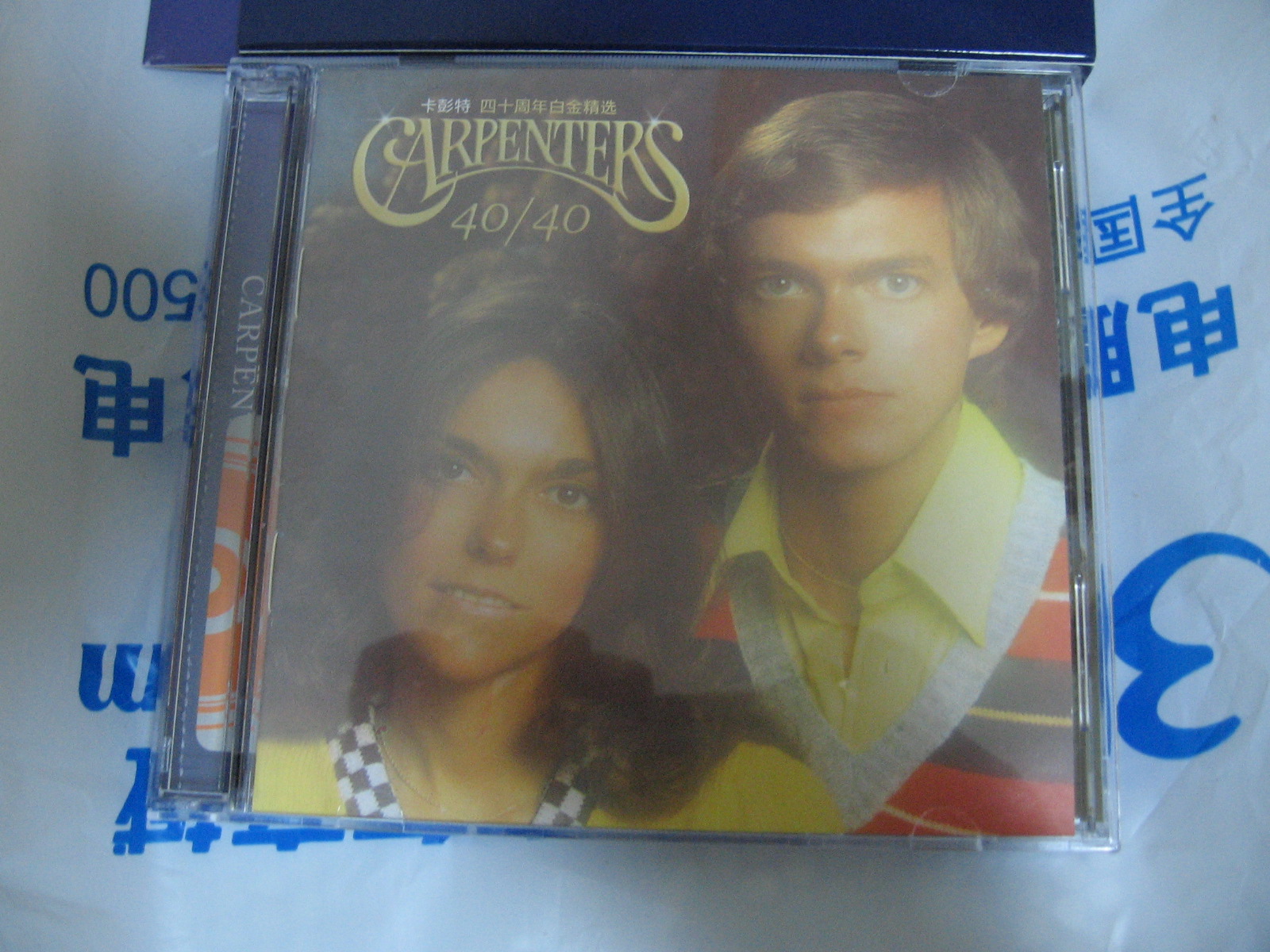 卡彭特：四十周年白金精选（2CD） 实拍图