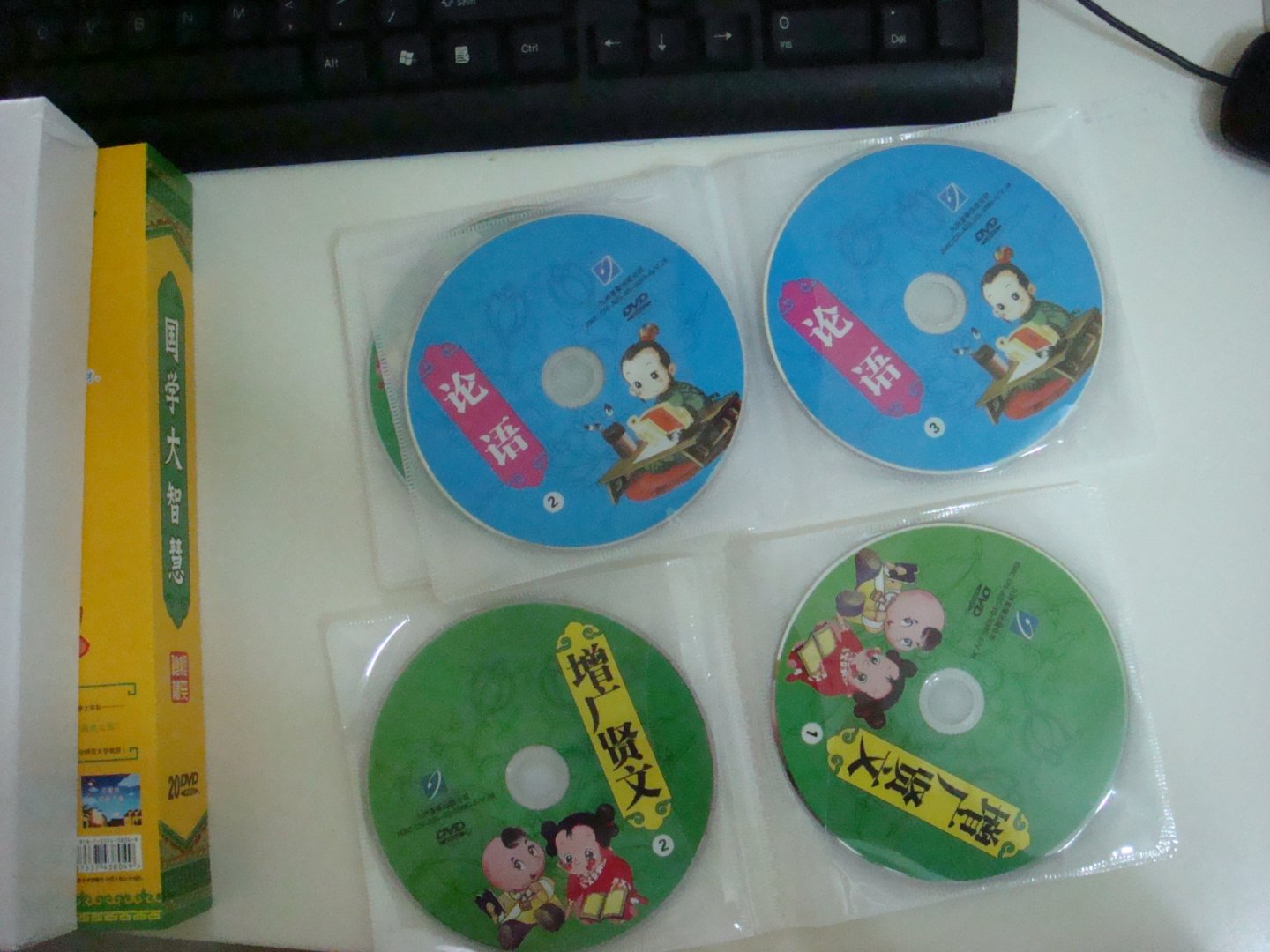 国学大智慧（20DVD）（京东专卖） 实拍图