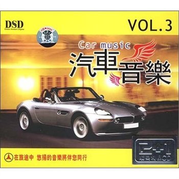 汽车音乐3（2CD+1精品CD） 实拍图