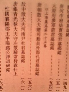 韩昌黎文集注释（上下） 实拍图