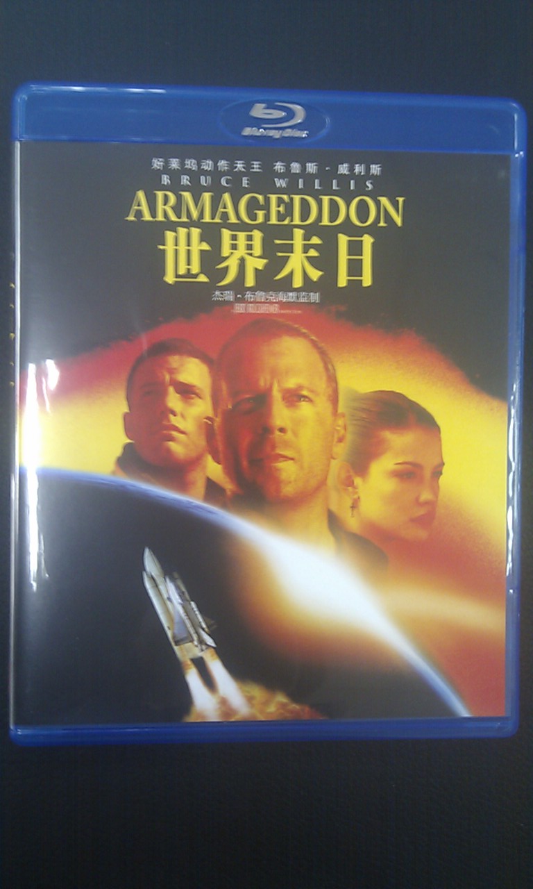 世界末日（蓝光碟 BD）（京东特价专卖） 实拍图