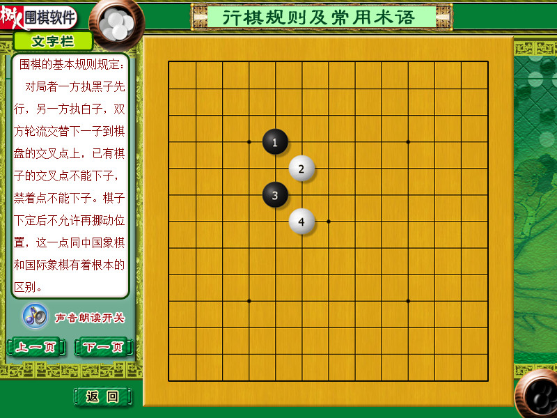 围棋入门（DVD-ROM） 晒单实拍图