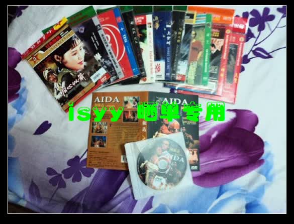 四郎探母：野猪林（VCD） 实拍图