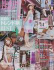 昕薇（2011年8月·总第116期） 实拍图
